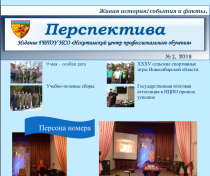 № 2, 2018г.