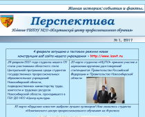№ 1, 2017г.