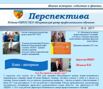 № 2, 2017г.